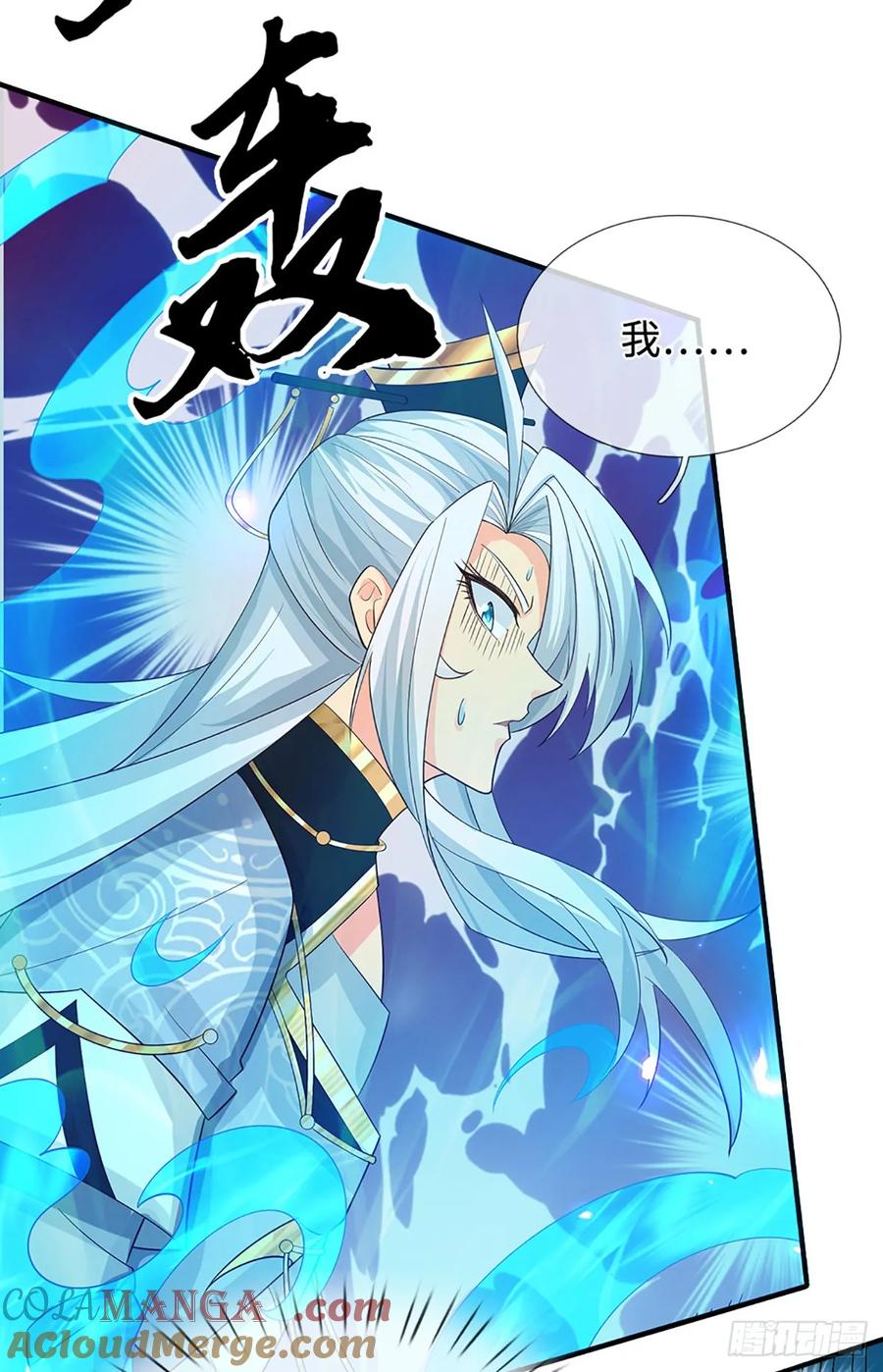 《器官觉醒，我突然无敌了》第19话 筑基失控 第15页