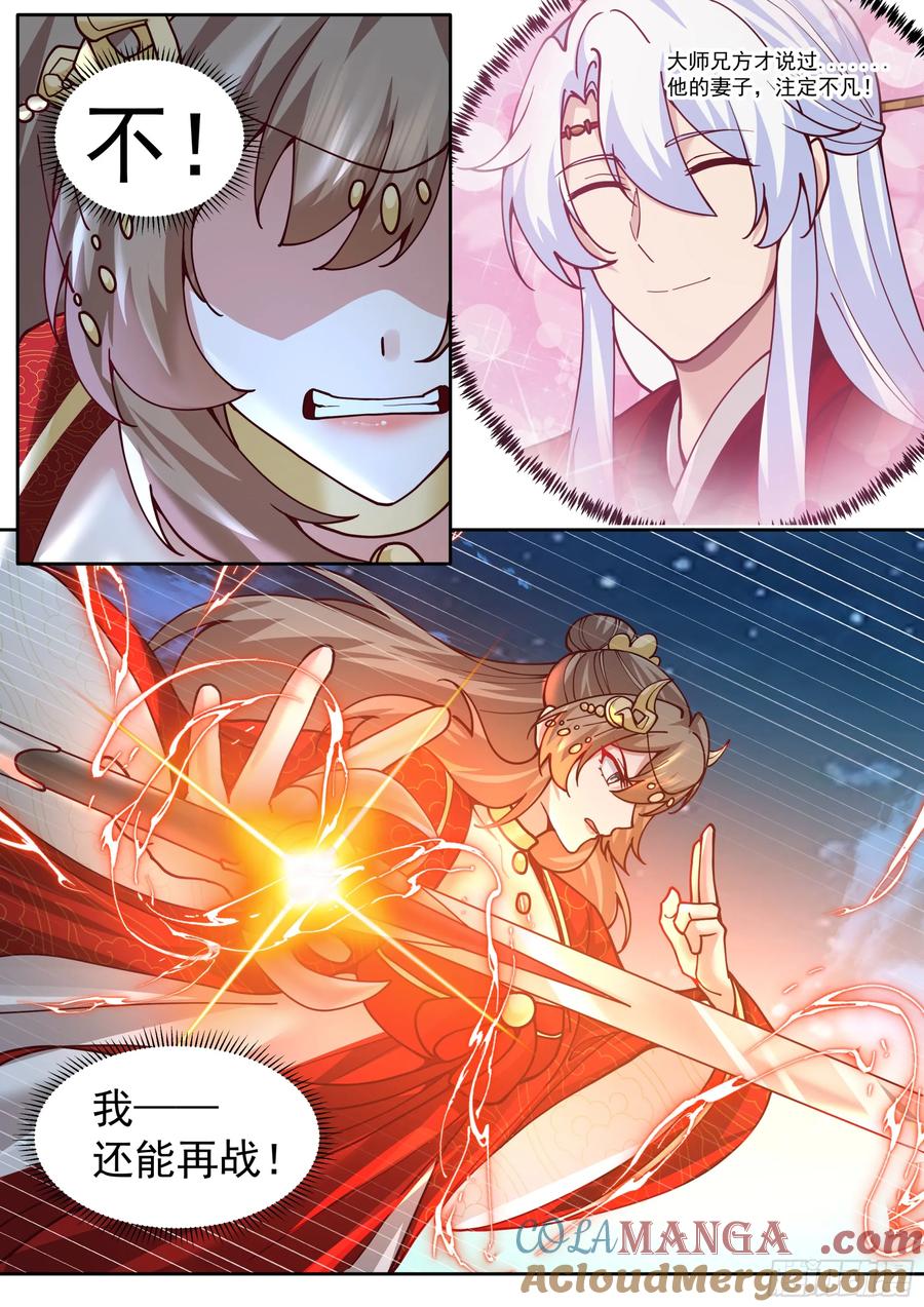 反派大师兄，师妹们全是病娇 第199话-姐妹情比不过爱情吗 第10页