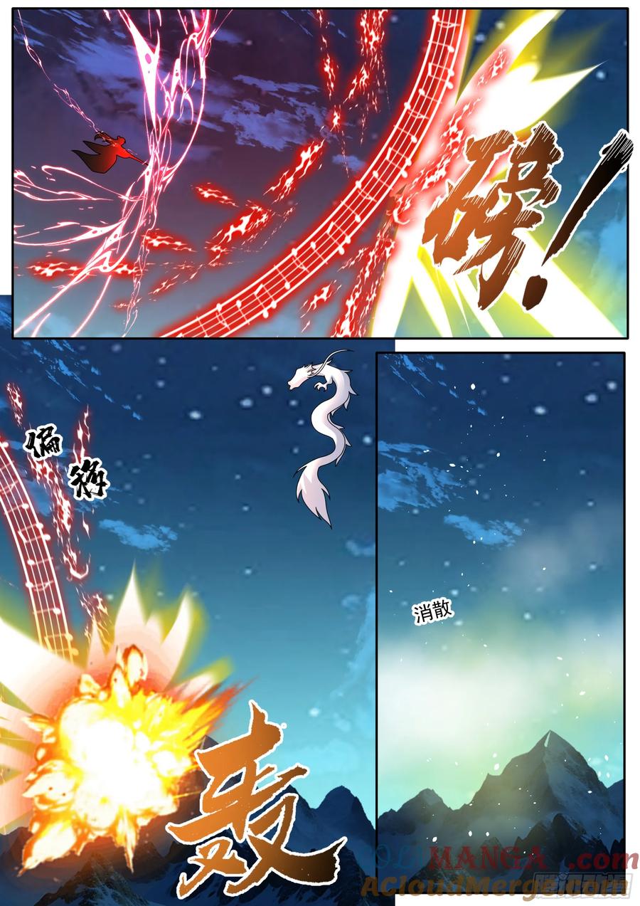 反派大师兄，师妹们全是病娇 第199话-姐妹情比不过爱情吗 第11页