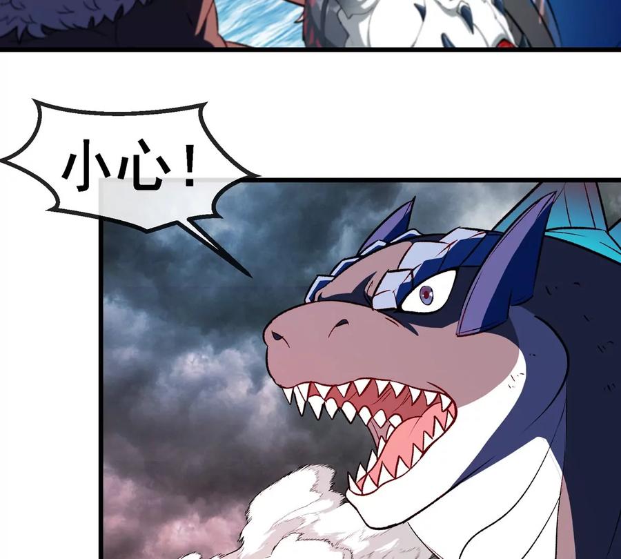 重生为怪兽什么鬼 - 第209话 斩巨人 - 第70张图