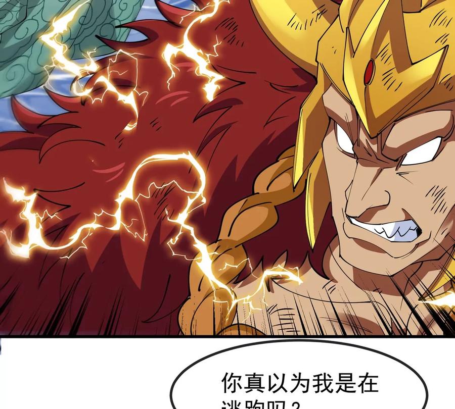 重生为怪兽什么鬼 - 第209话 斩巨人 - 第64张图