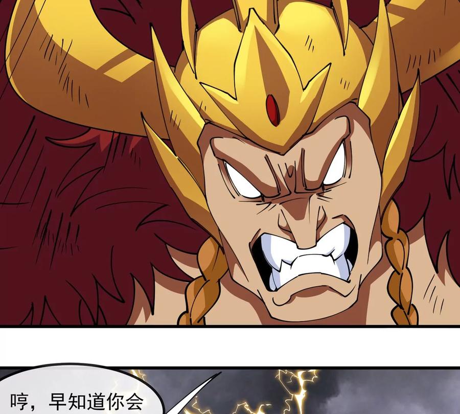 重生为怪兽什么鬼 - 第209话 斩巨人 - 第59张图