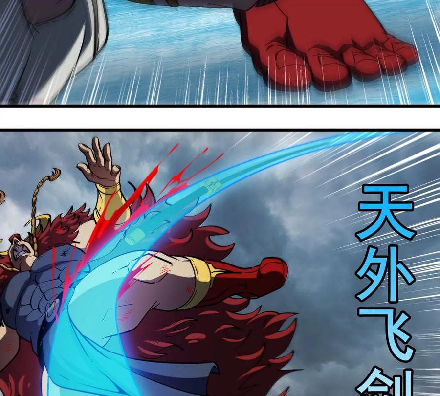 重生为怪兽什么鬼 - 第209话 斩巨人 - 第43张图