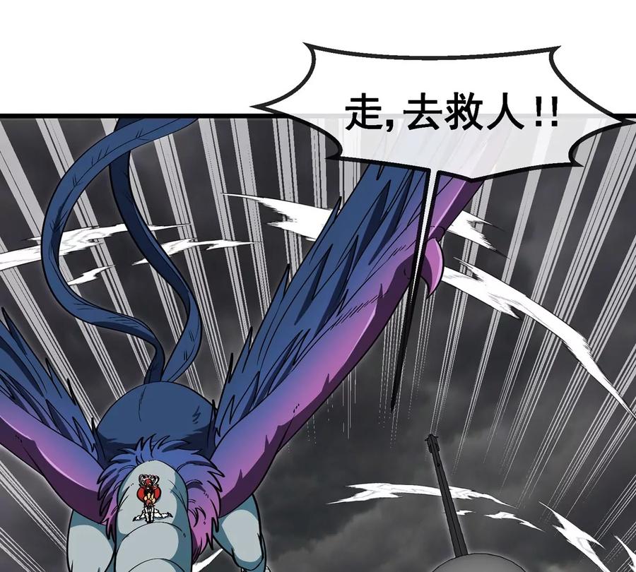 重生为怪兽什么鬼 - 第209话 斩巨人 - 第80张图