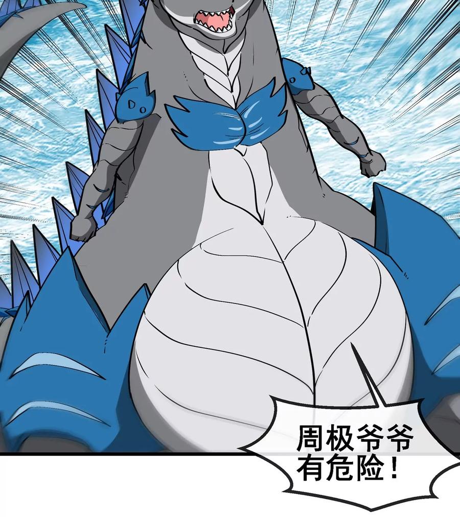 重生为怪兽什么鬼 - 第209话 斩巨人 - 第79张图