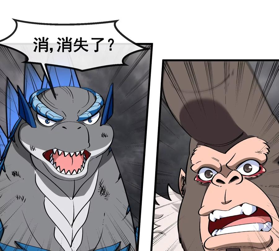 重生为怪兽什么鬼 - 第209话 斩巨人 - 第74张图