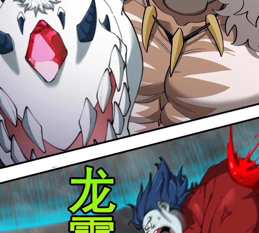 重生为怪兽什么鬼 - 第209话 斩巨人 - 第16张图