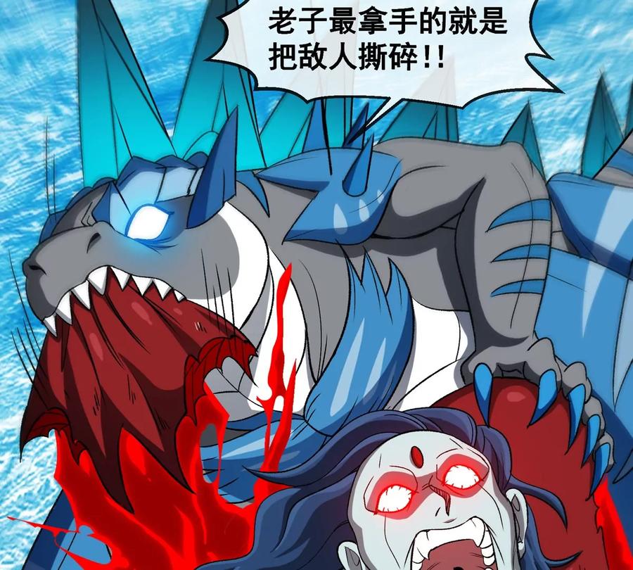 重生为怪兽什么鬼 - 第209话 斩巨人 - 第36张图