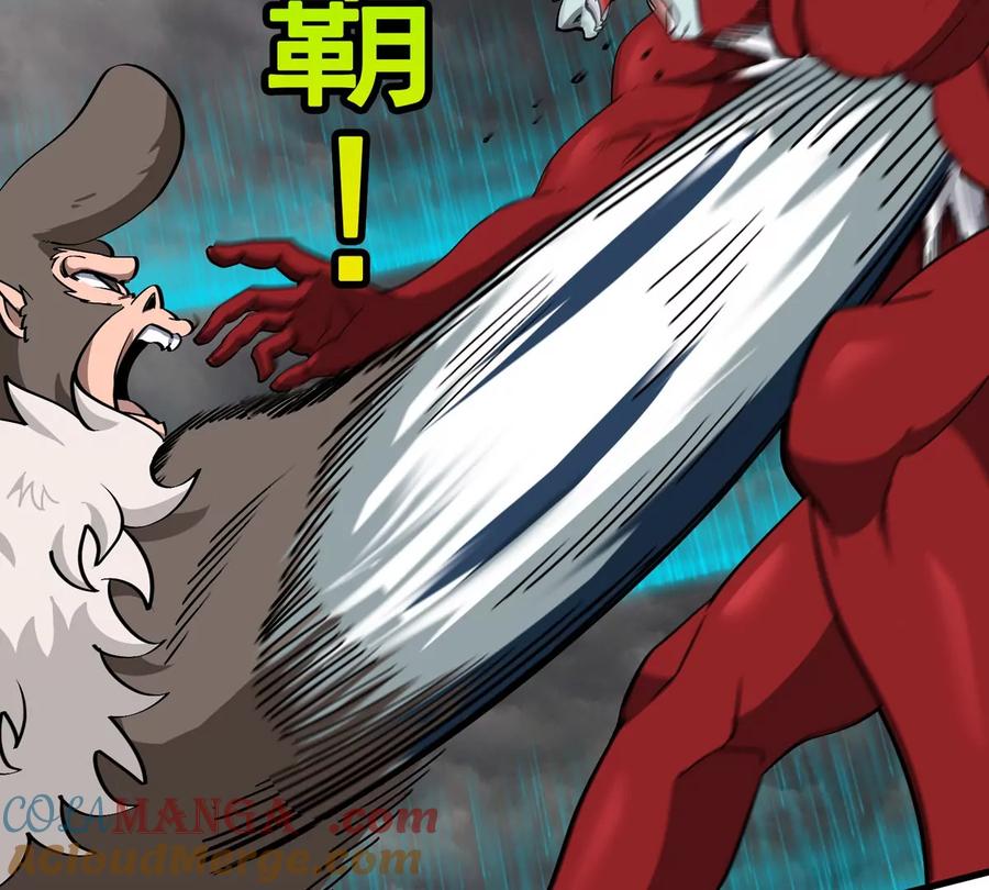 重生为怪兽什么鬼 - 第209话 斩巨人 - 第17张图