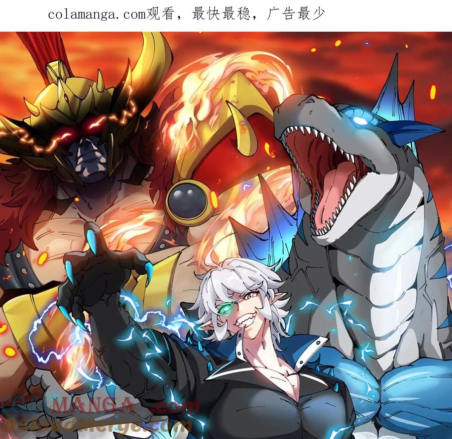 重生为怪兽什么鬼 - 第209话 斩巨人 - 第1张图