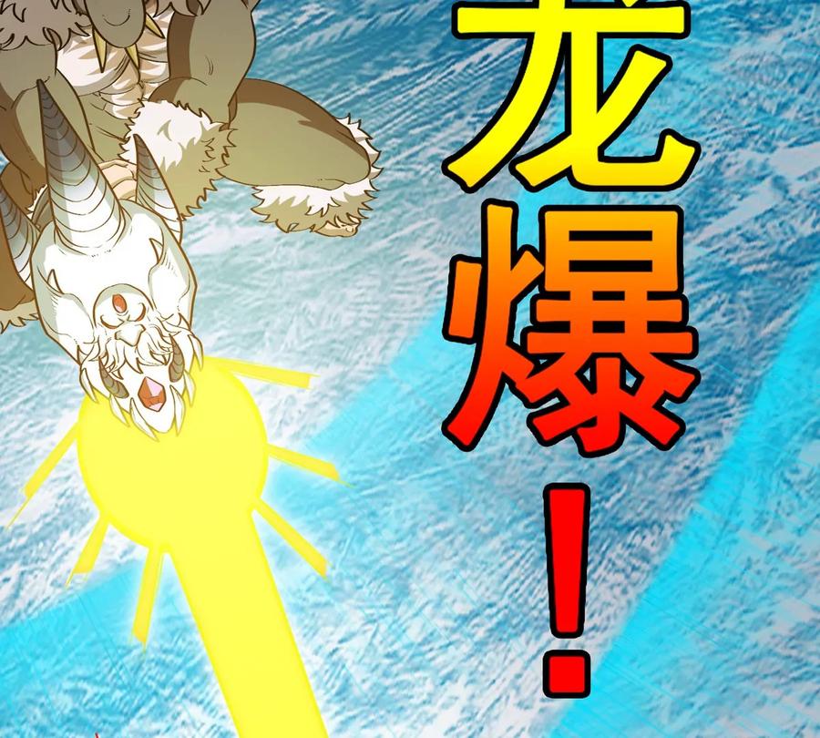 重生为怪兽什么鬼 - 第209话 斩巨人 - 第20张图