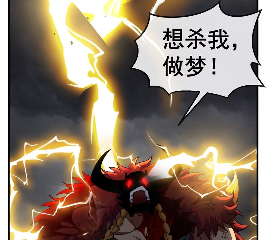 重生为怪兽什么鬼 - 第209话 斩巨人 - 第48张图