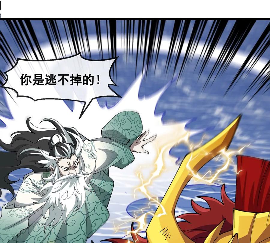 重生为怪兽什么鬼 - 第209话 斩巨人 - 第63张图