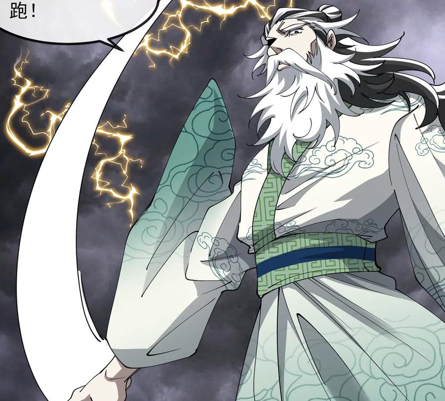 重生为怪兽什么鬼 - 第209话 斩巨人 - 第60张图