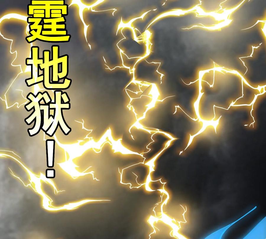 重生为怪兽什么鬼 - 第209话 斩巨人 - 第50张图