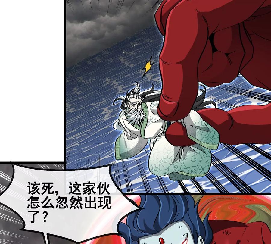 重生为怪兽什么鬼 - 第209话 斩巨人 - 第84张图