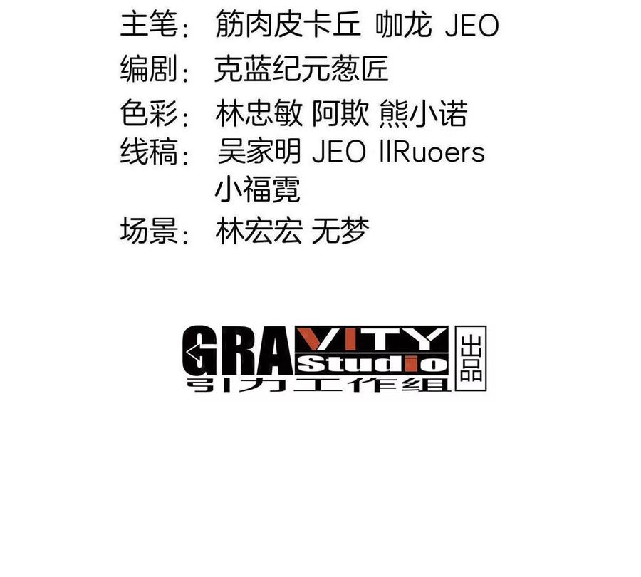 重生为怪兽什么鬼 - 第209话 斩巨人 - 第4张图