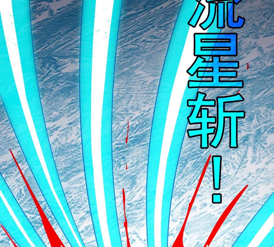 重生为怪兽什么鬼 - 第209话 斩巨人 - 第26张图