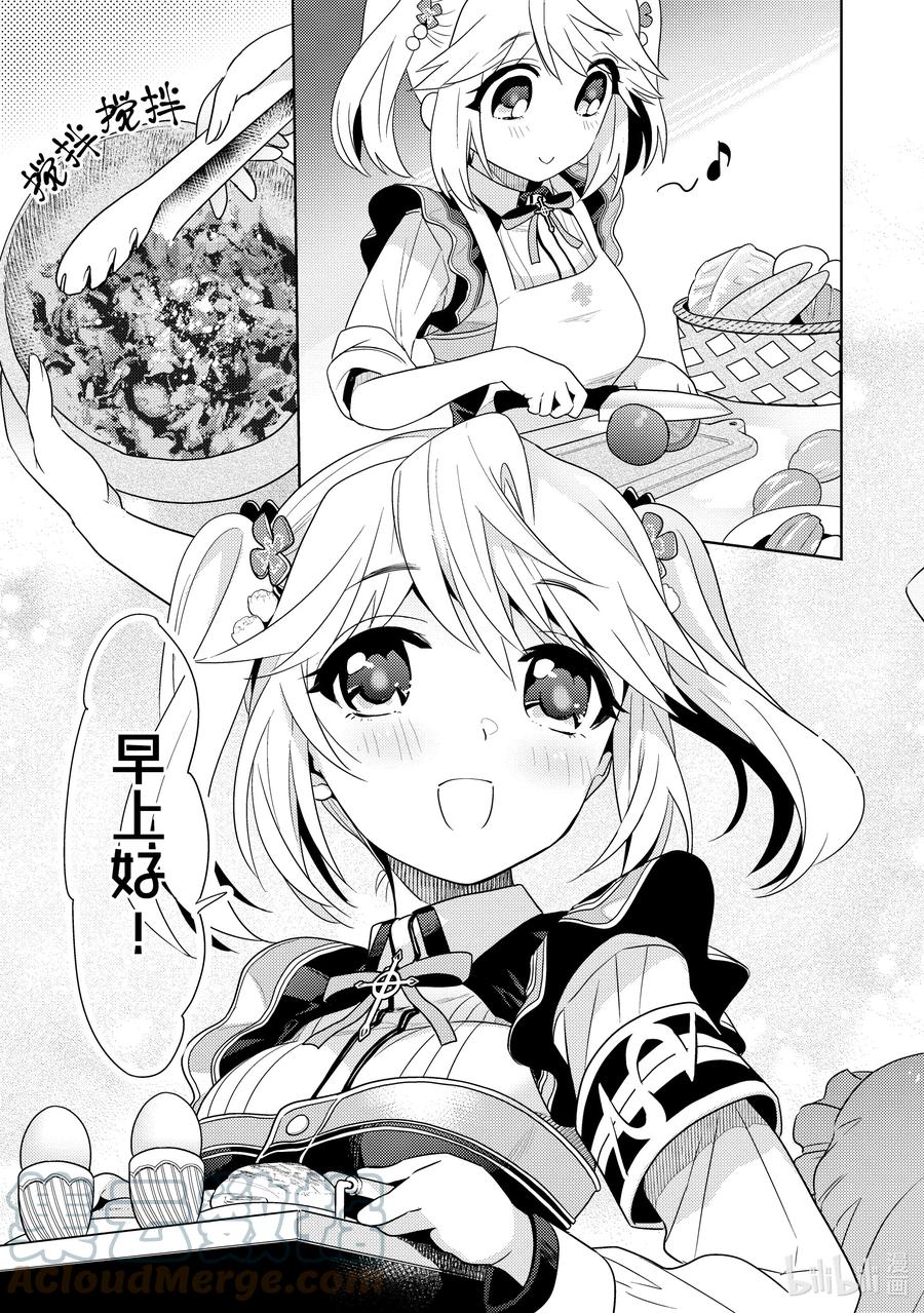 《世界最强暗杀者转生成异世界贵族》21 第21话 第23页