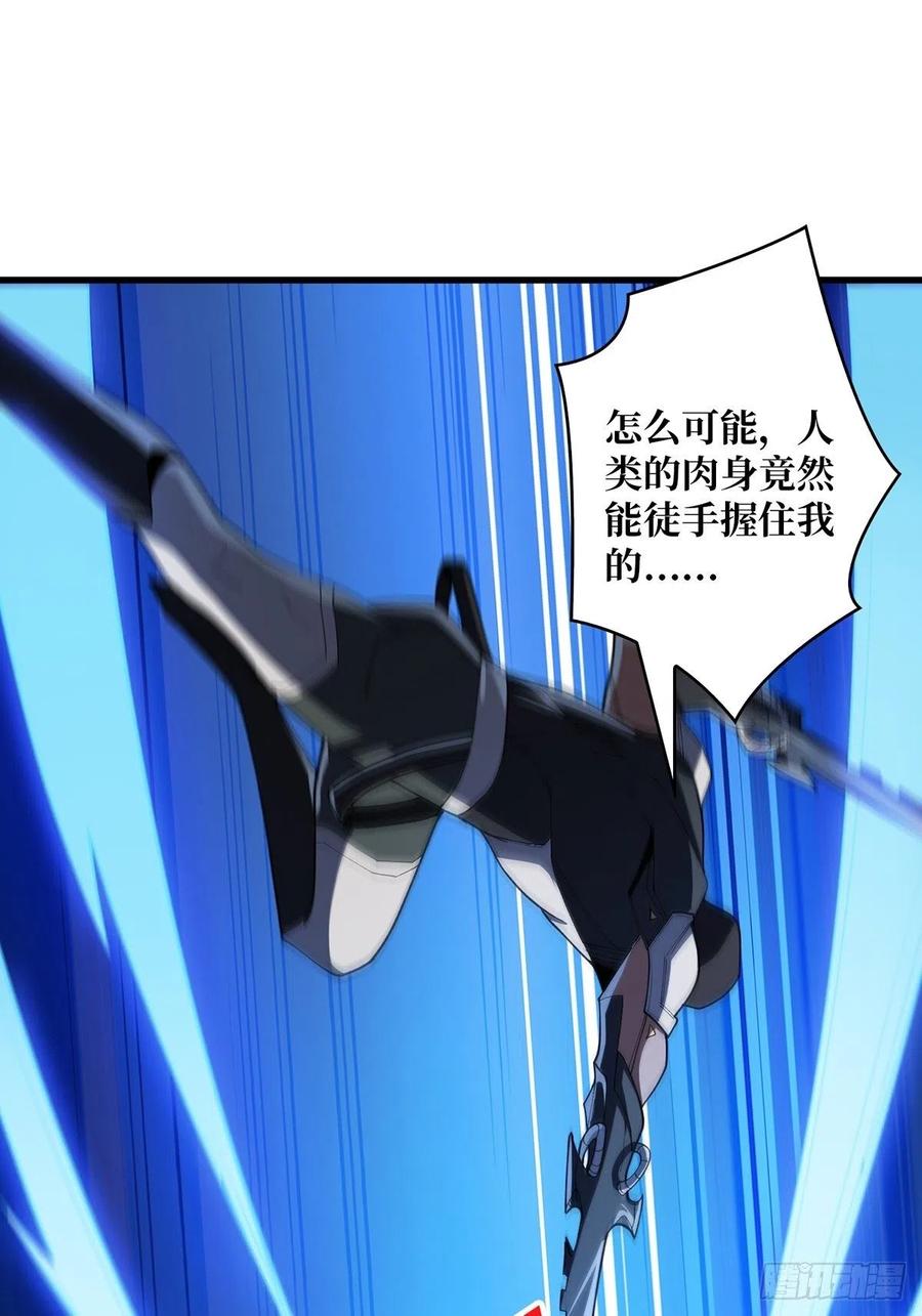 《我真不是反派大佬》第21话 灰都给你扬了！ 第41页
