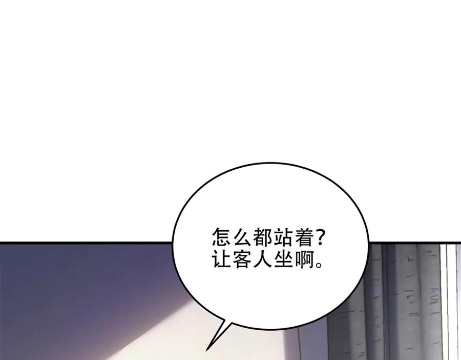 《我在末世给别人升级》第21话 监控你的身体 第139页