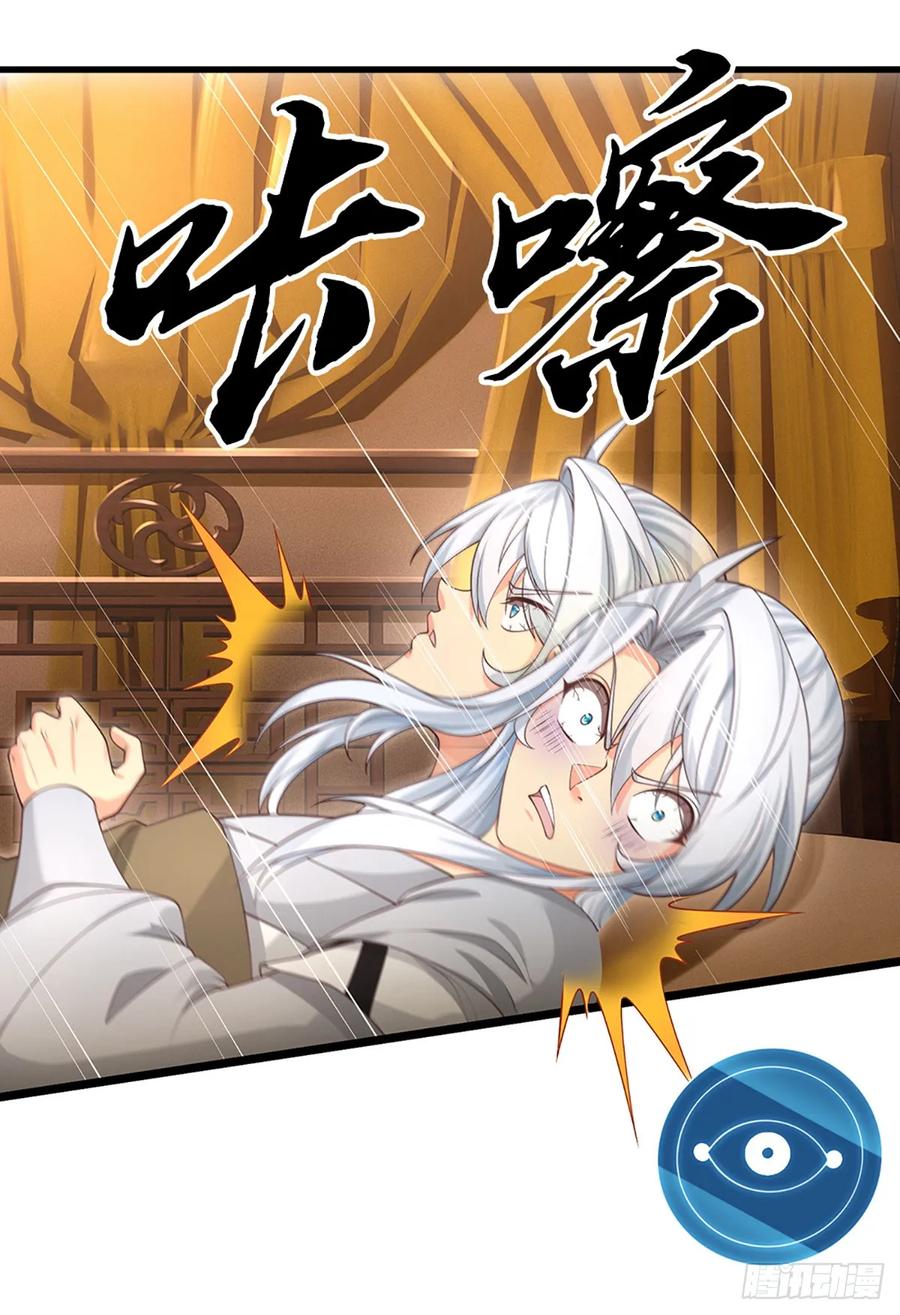 《器官觉醒，我突然无敌了》第20话 大胆的想法 第14页