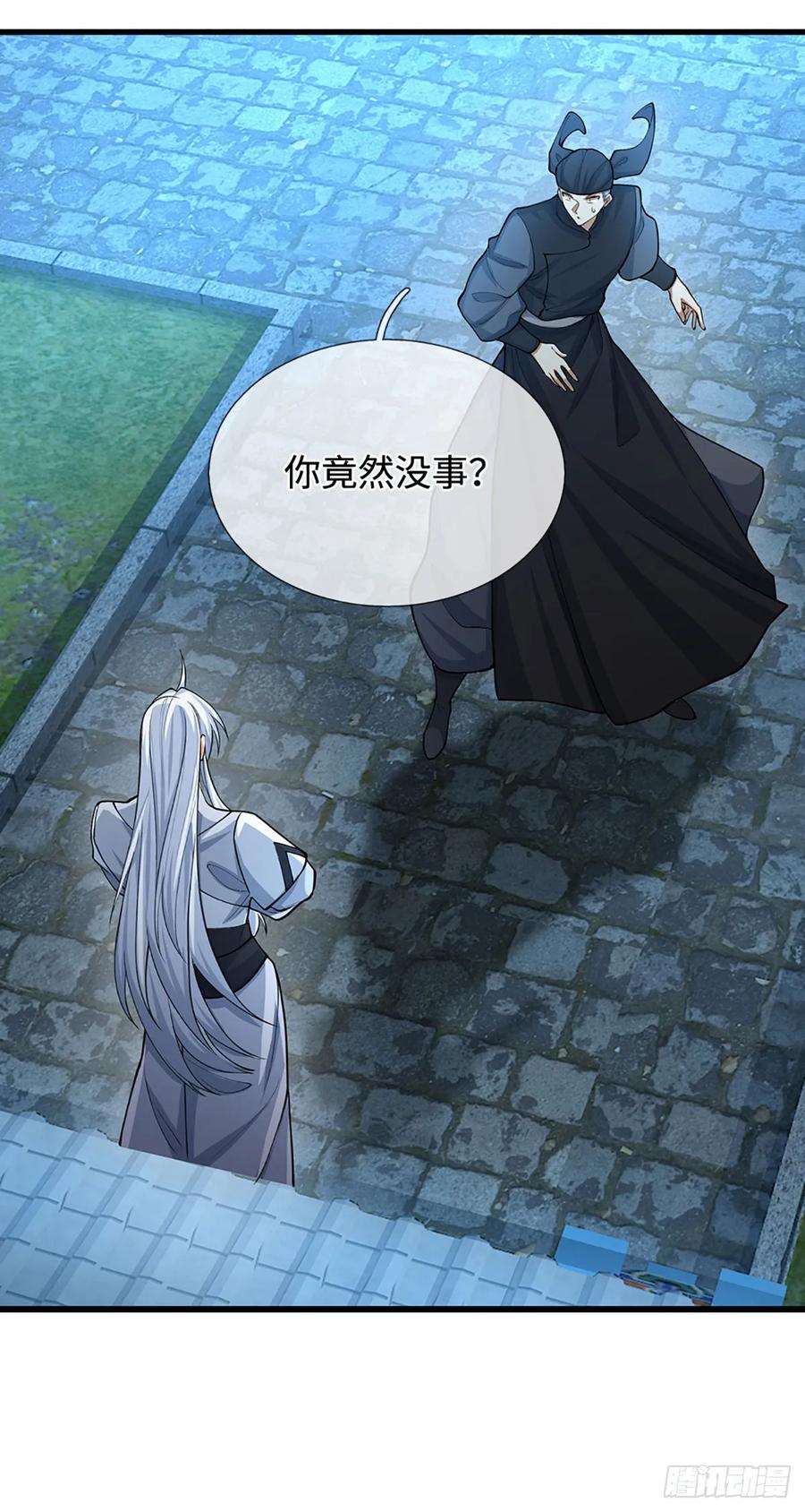 《器官觉醒，我突然无敌了》第20话 大胆的想法 第34页