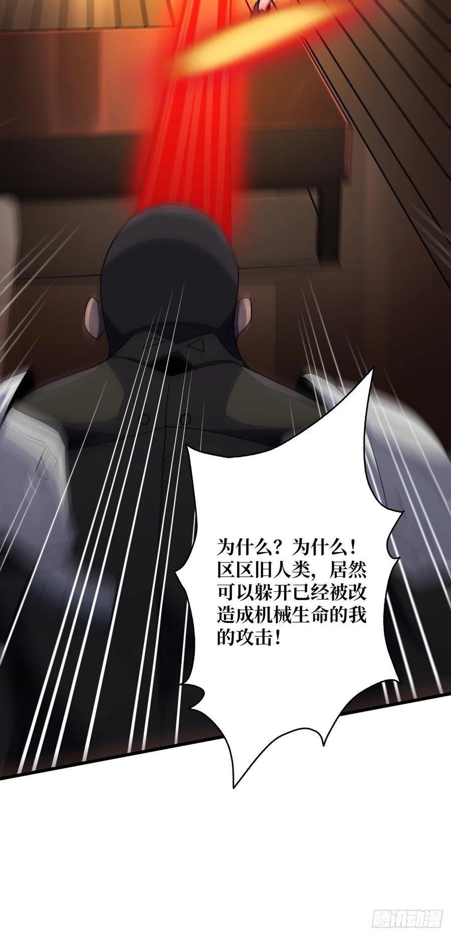 《我真不是反派大佬》第21话 灰都给你扬了！ 第14页