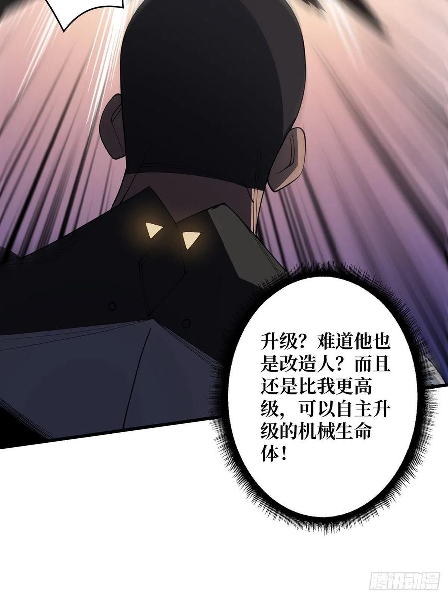 《我真不是反派大佬》第21话 灰都给你扬了！ 第32页