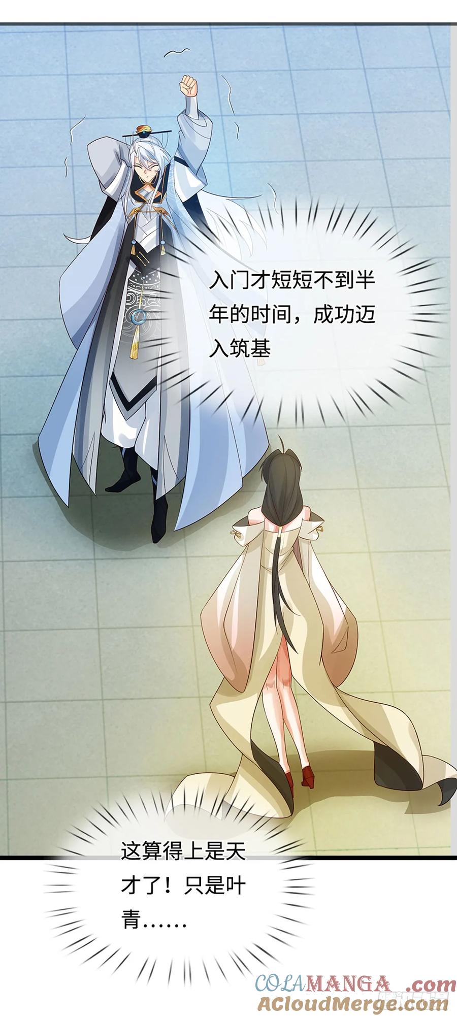 《器官觉醒，我突然无敌了》第20话 大胆的想法 第3页