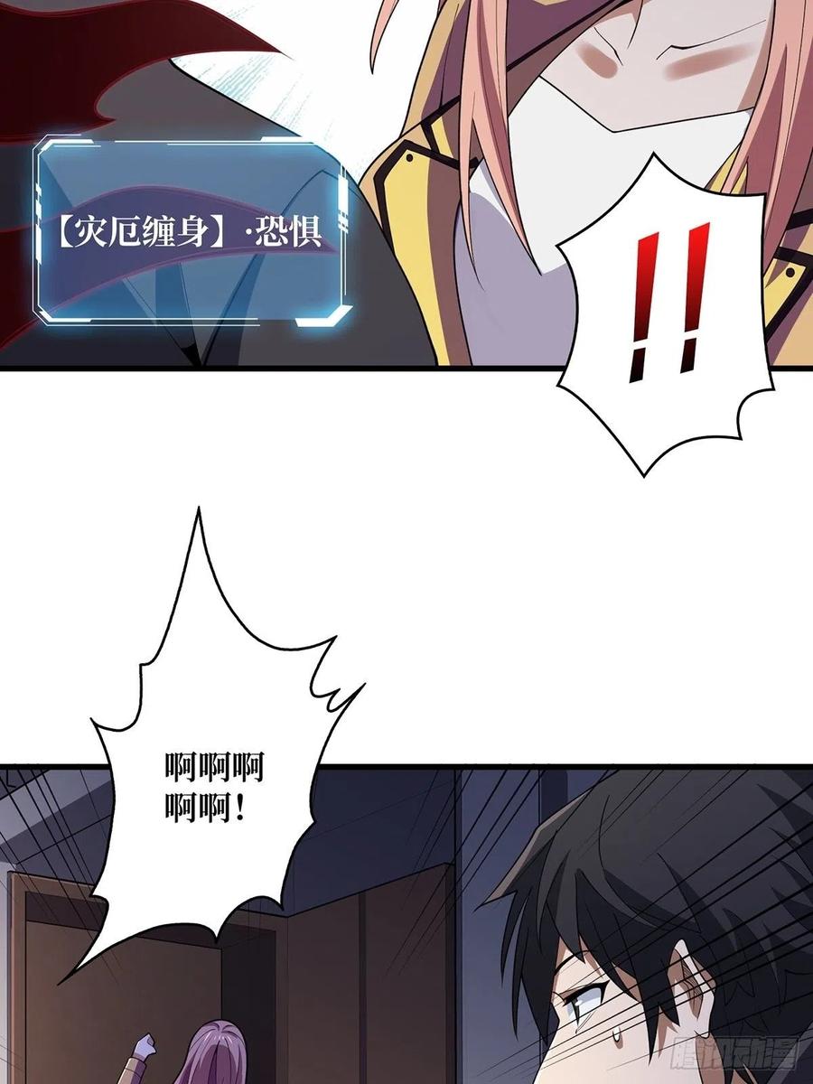 《我真不是反派大佬》第21话 灰都给你扬了！ 第23页