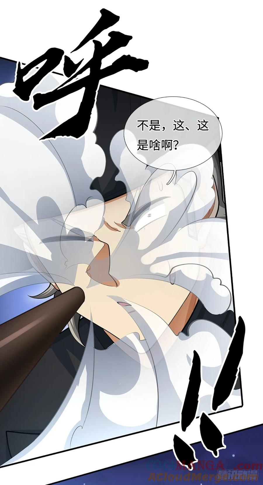 《器官觉醒，我突然无敌了》第20话 大胆的想法 第29页