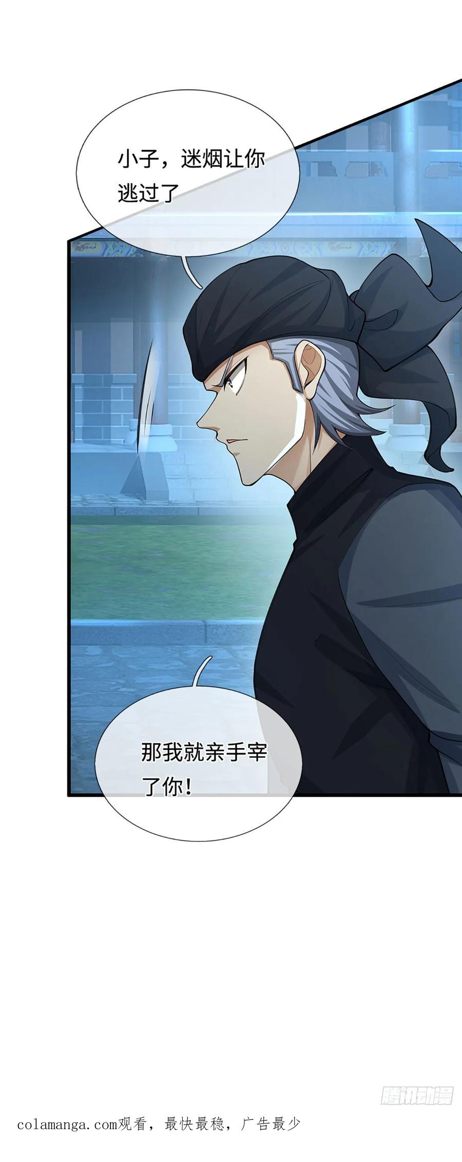 《器官觉醒，我突然无敌了》第20话 大胆的想法 第36页