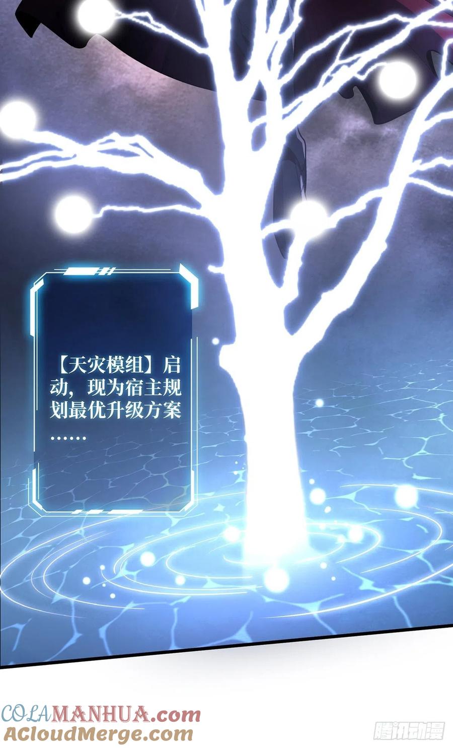 《我真不是反派大佬》第21话 灰都给你扬了！ 第34页