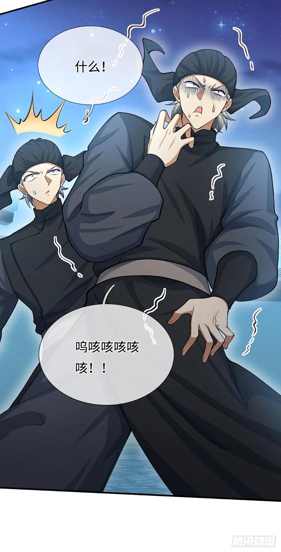 《器官觉醒，我突然无敌了》第20话 大胆的想法 第30页