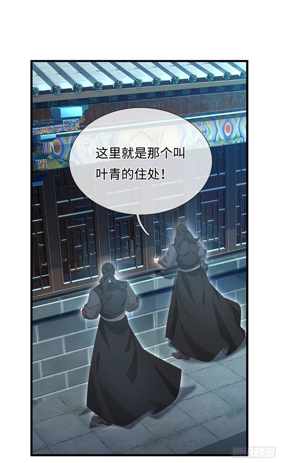 《器官觉醒，我突然无敌了》第20话 大胆的想法 第18页