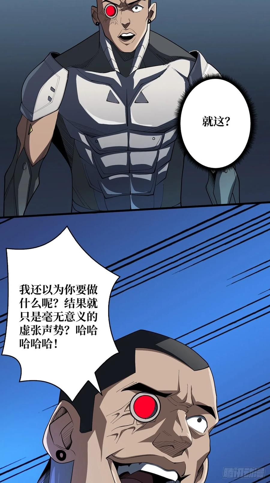 《我真不是反派大佬》第21话 灰都给你扬了！ 第38页