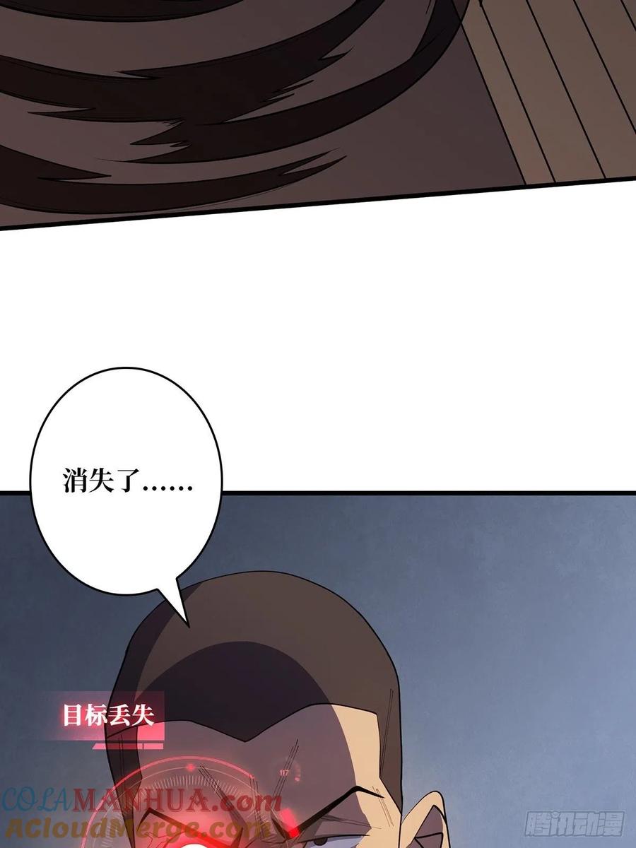 《我真不是反派大佬》第21话 灰都给你扬了！ 第4页