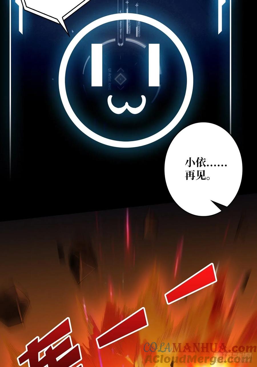 《我真不是反派大佬》第21话 灰都给你扬了！ 第49页