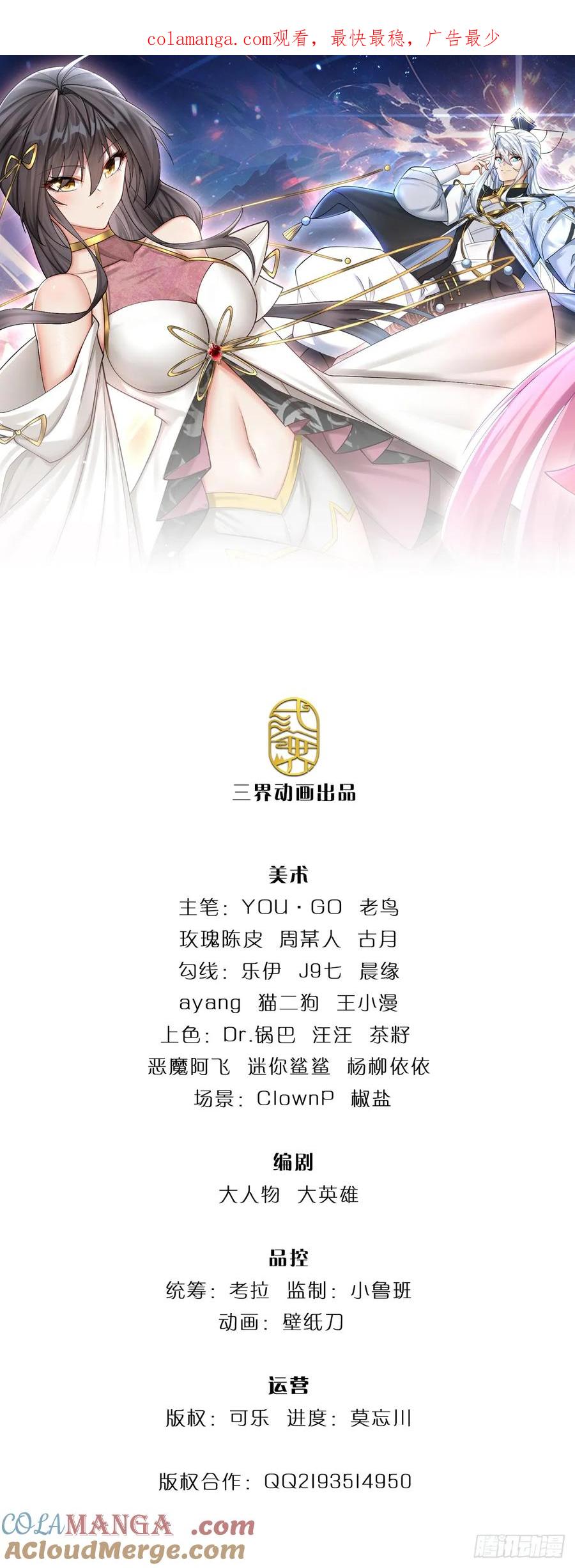 《器官觉醒，我突然无敌了》第20话 大胆的想法 第1页