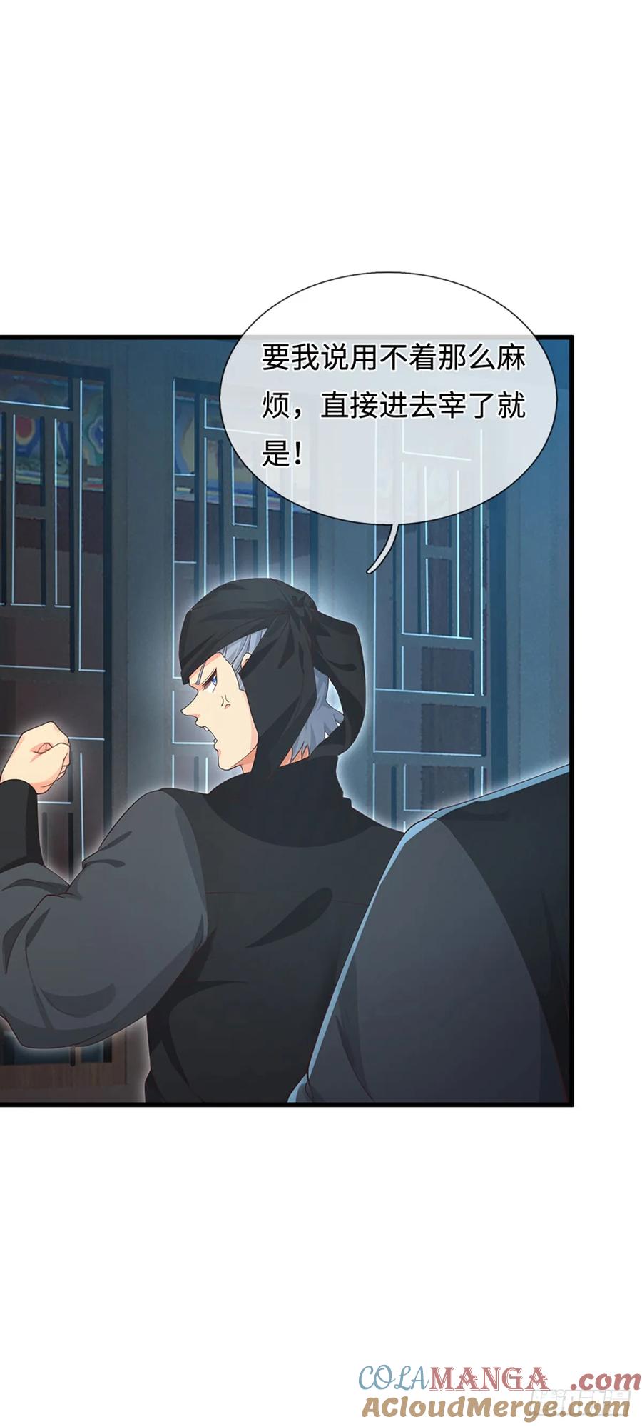 《器官觉醒，我突然无敌了》第20话 大胆的想法 第21页