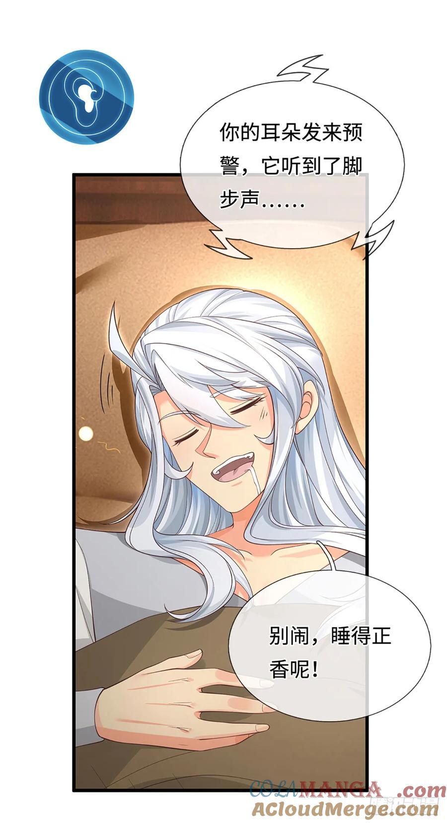 《器官觉醒，我突然无敌了》第20话 大胆的想法 第13页