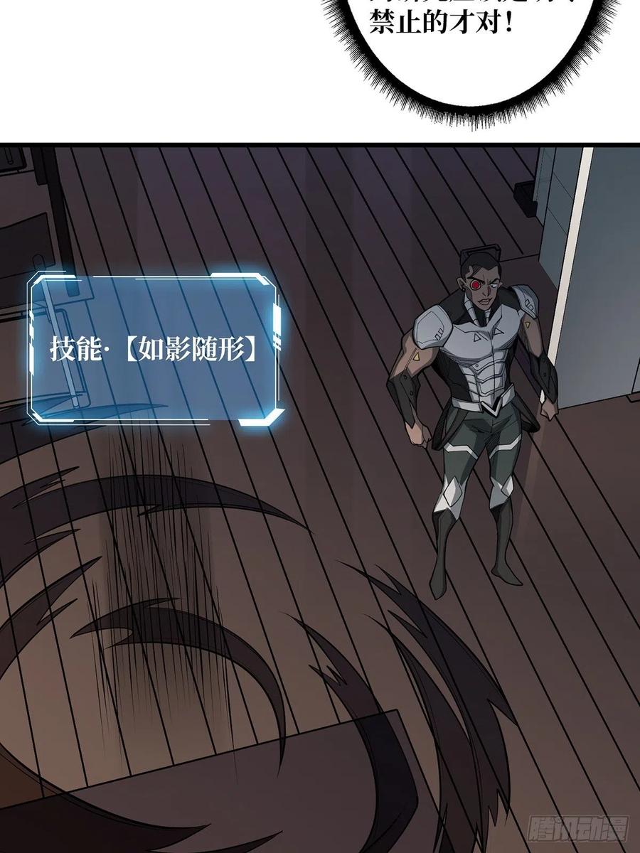 《我真不是反派大佬》第21话 灰都给你扬了！ 第3页