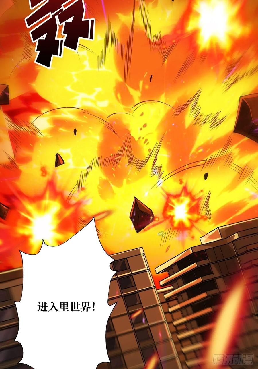 《我真不是反派大佬》第21话 灰都给你扬了！ 第50页