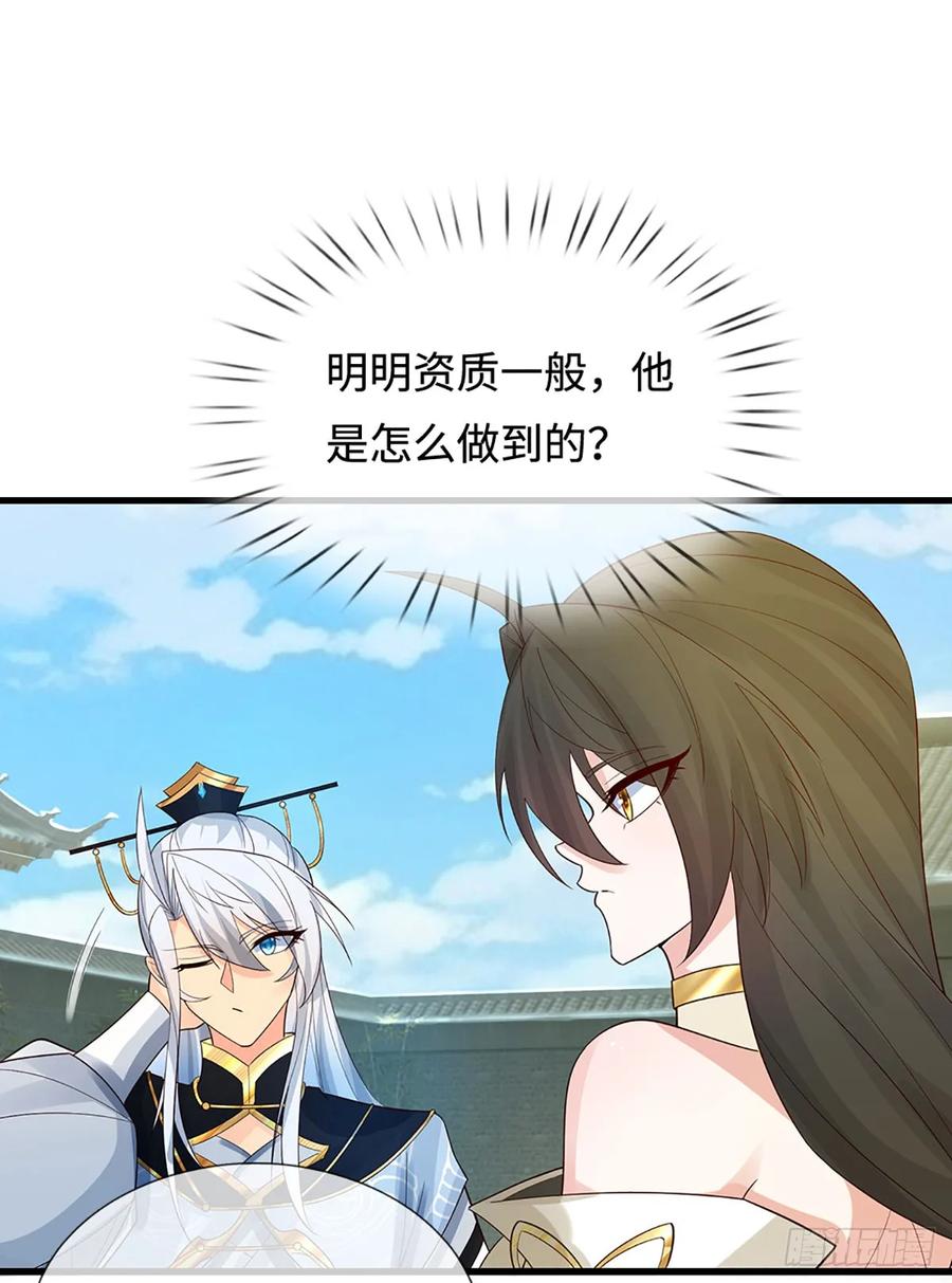 《器官觉醒，我突然无敌了》第20话 大胆的想法 第4页