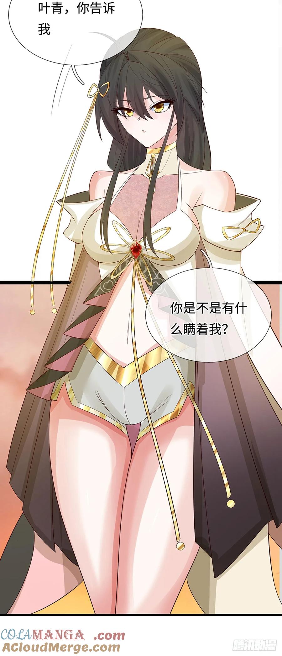 《器官觉醒，我突然无敌了》第20话 大胆的想法 第5页