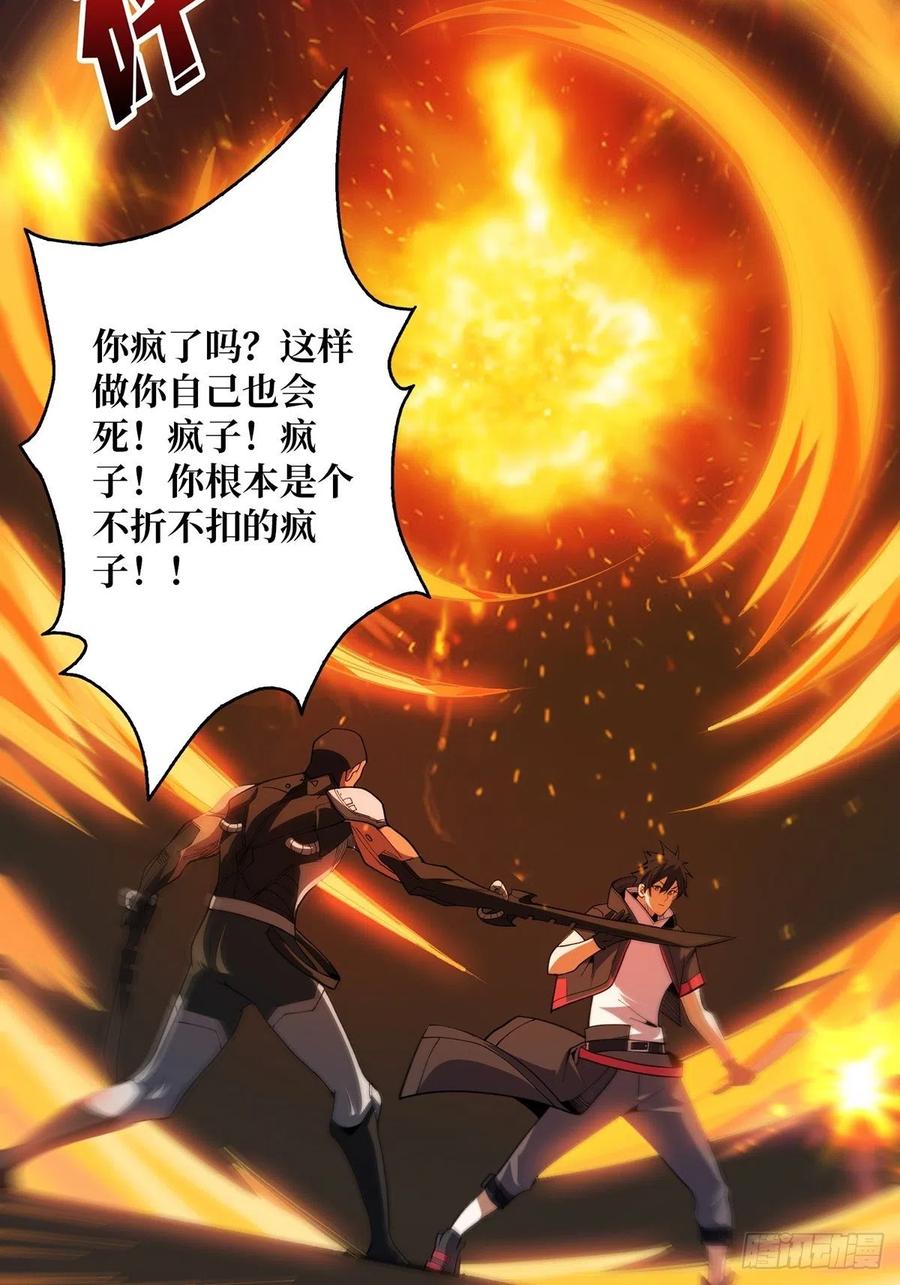 《我真不是反派大佬》第21话 灰都给你扬了！ 第47页
