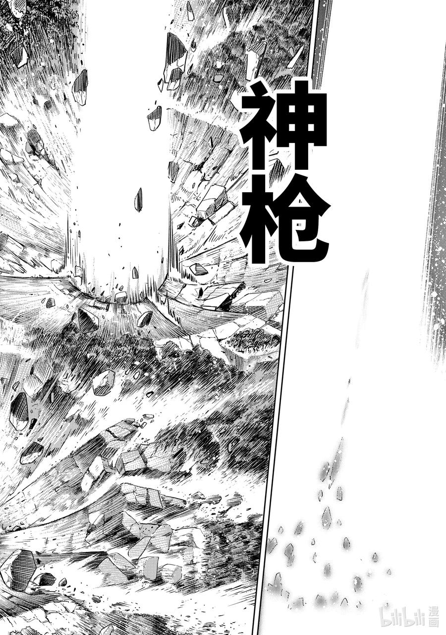《世界最强暗杀者转生成异世界贵族》21 第21话 第6页