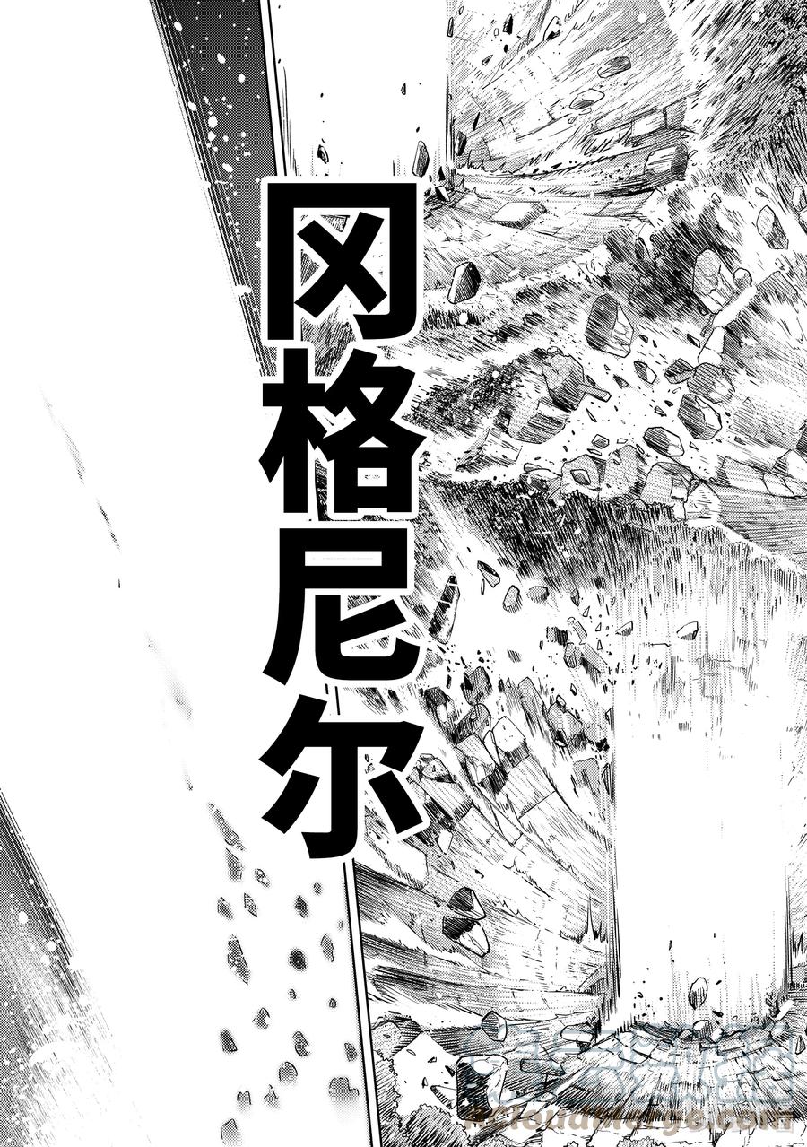 《世界最强暗杀者转生成异世界贵族》21 第21话 第7页