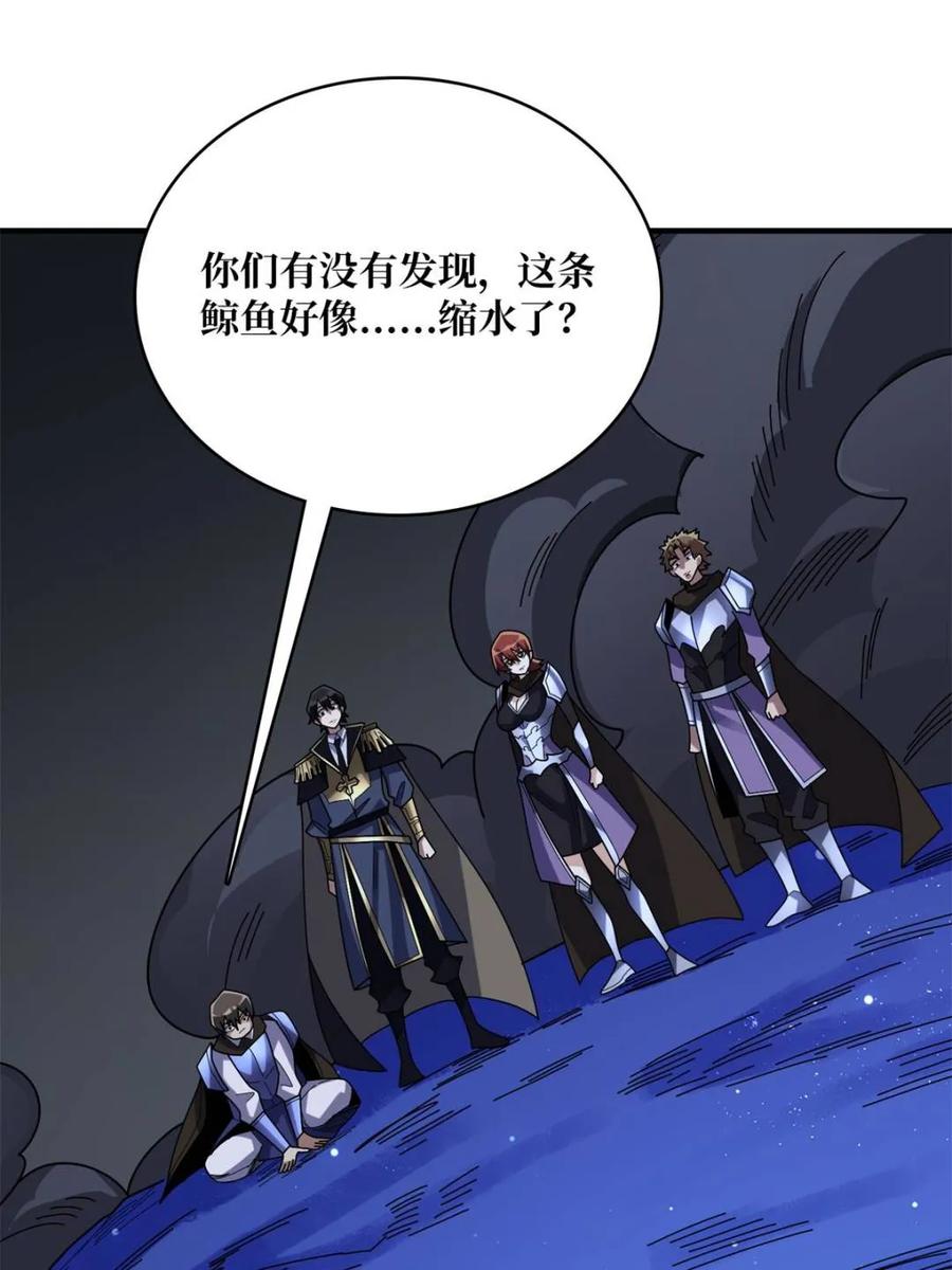 《我真不是反派大佬》第227话 真正的主线任务 第54页